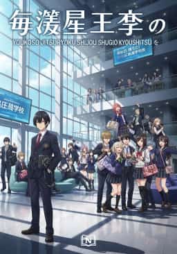 Youkoso Jitsuryoku Shijou Shugi no Kyoushitsu e
